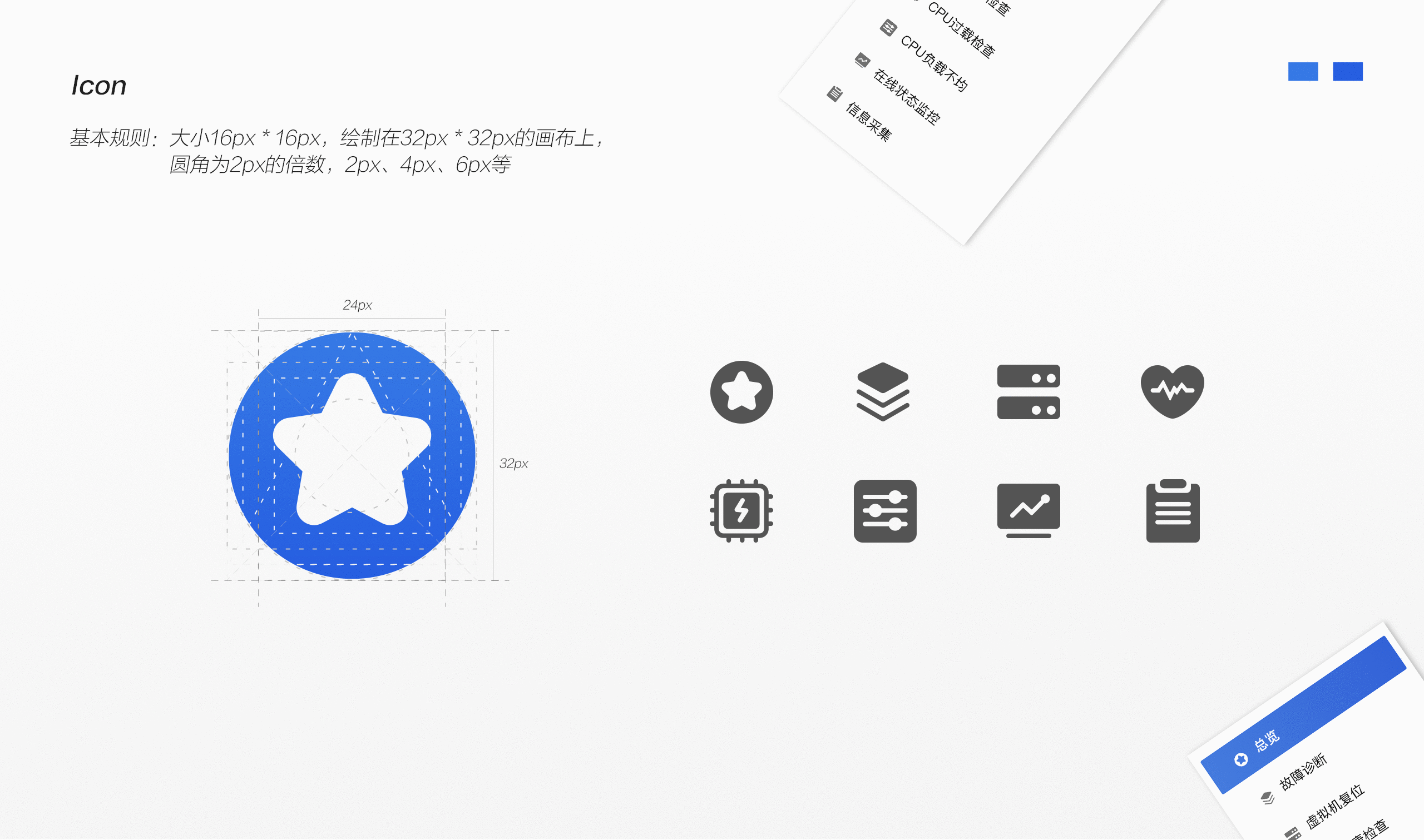 IFD通讯故障智能诊断工具设计总结（图ZMzIzMTAxMTY0） - 软件界面 - 站酷设计师张云姣原创素材 - 站酷ZCOOL
