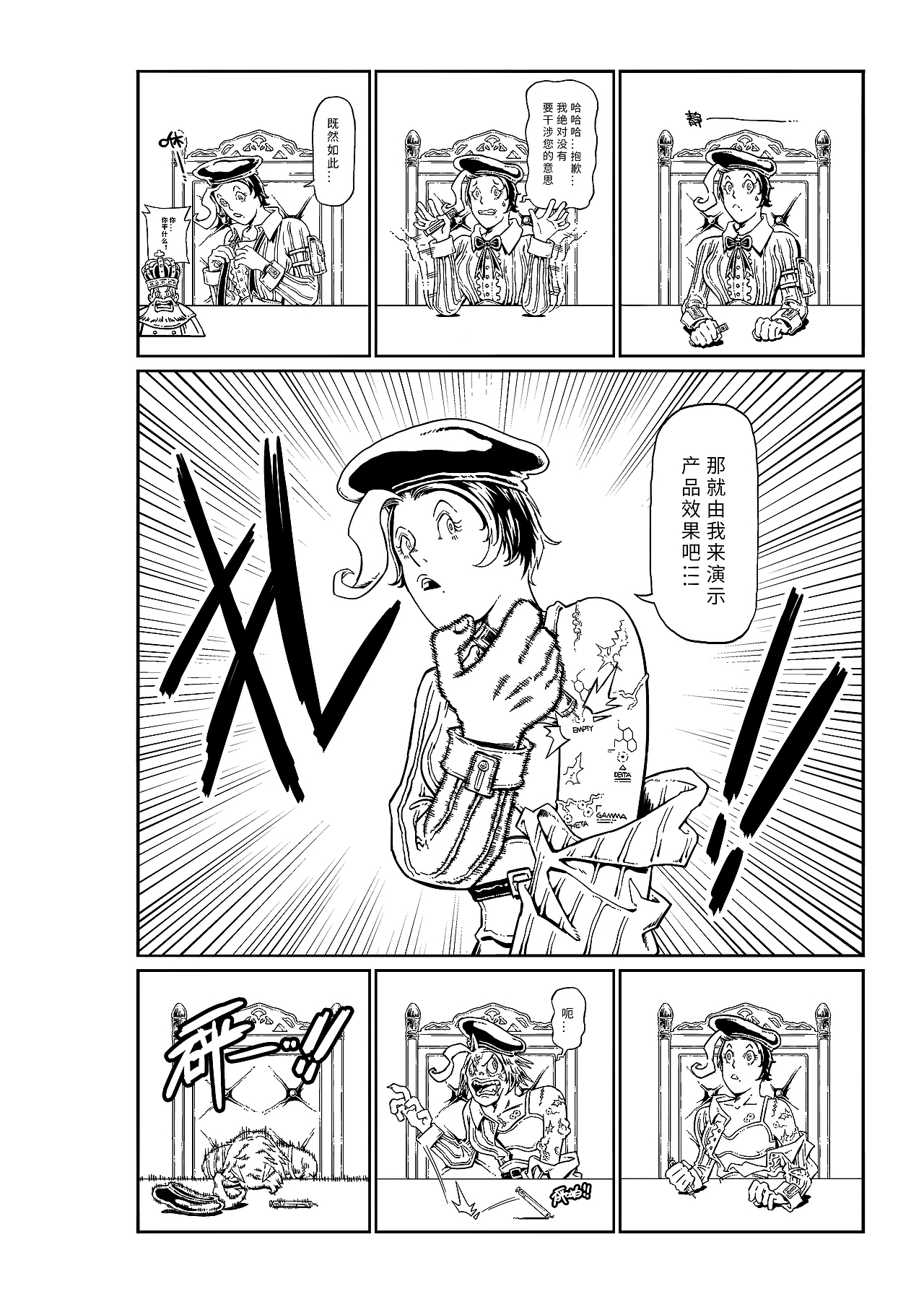 短篇黑白漫画《VULCAN:红刃传说》（图ZMzIwMTczMzYw） - 短篇/格漫 - 站酷设计师杰森荷原创素材 - 站酷ZCOOL