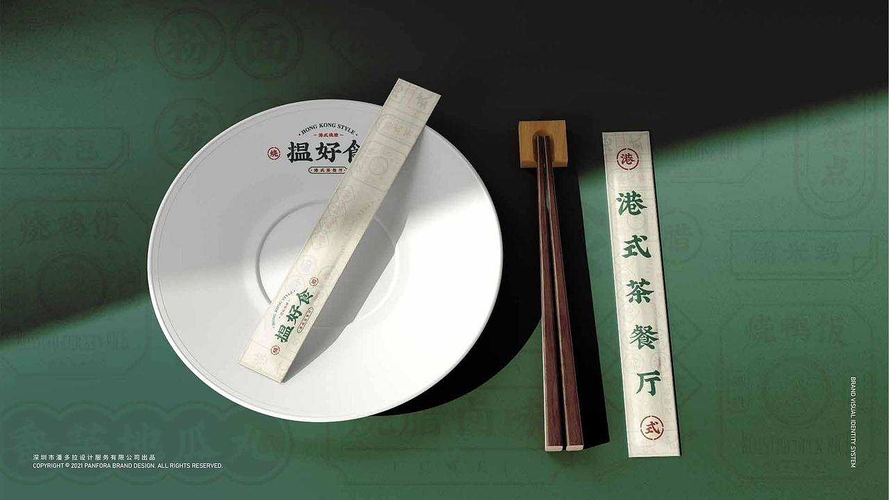 团餐品牌-揾好食