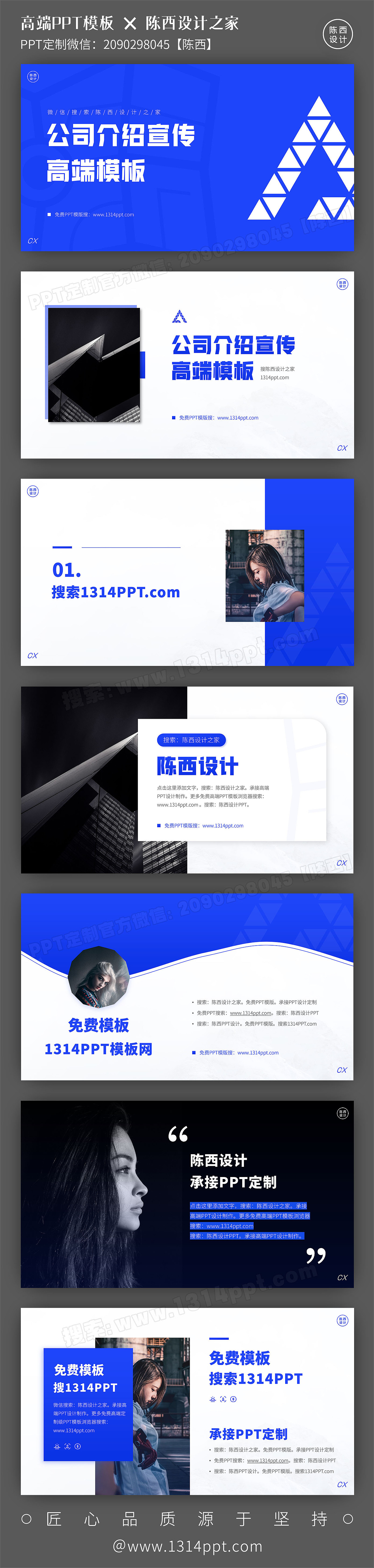 这份高端公司介绍产品宣传发布会PPT太强了-1314PPT（图ZMzMyMDIzMzc2） - PPT/Keynote - 站酷设计师陈西设计之家PPT原创素材 - 站酷ZCOOL