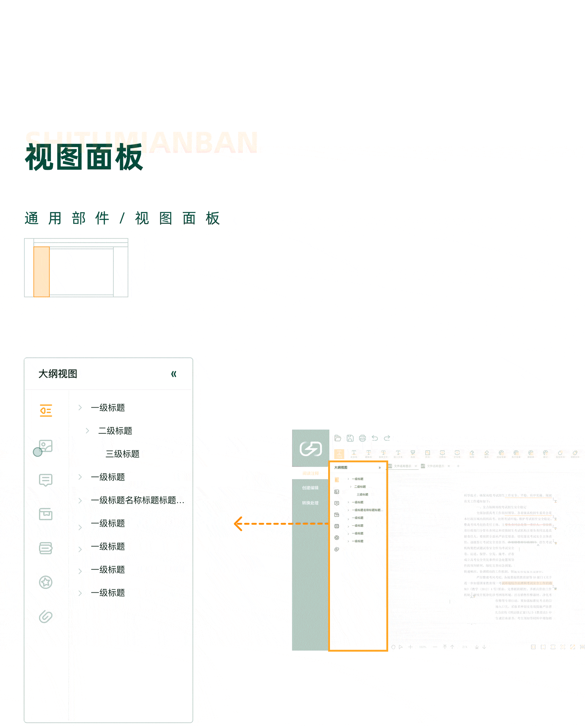 OFD阅读器-项目总结（图ZMzI5Mjk4OTM2） - 软件界面 - 站酷设计师不画图原创素材 - 站酷ZCOOL