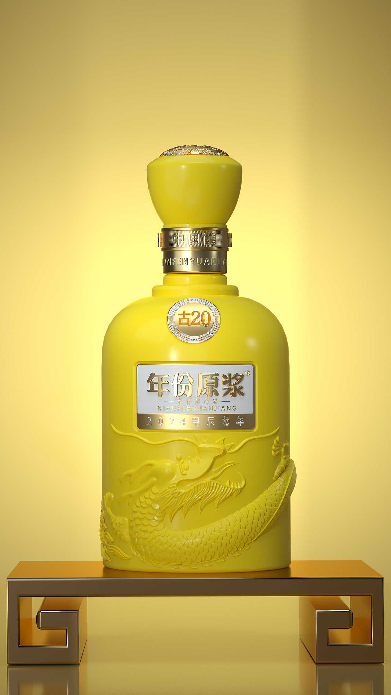 古井 X 柏星龙丨龘龘而至,万事兴Loong