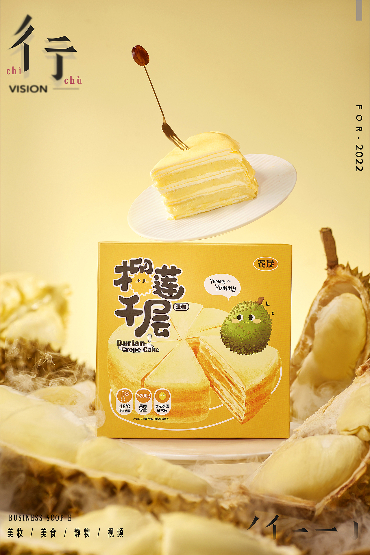 农茂冻榴莲/榴莲蛋糕拍摄