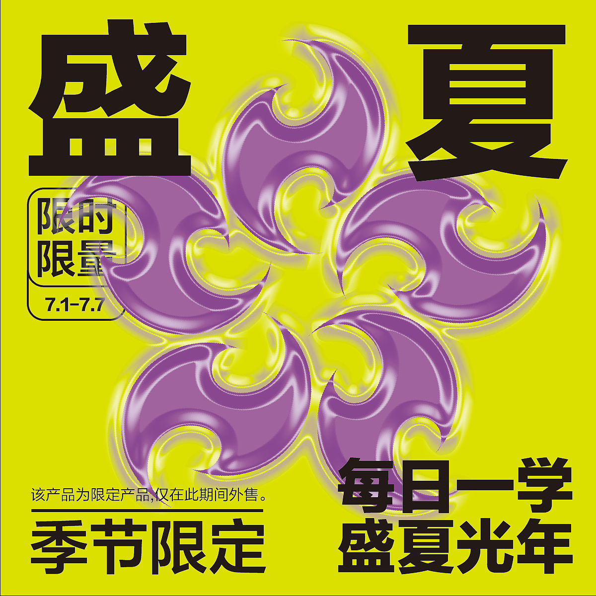 第12天（图ZMzI0MjQyNDgw） - 海报 - 站酷设计师奕冰原创素材 - 站酷ZCOOL