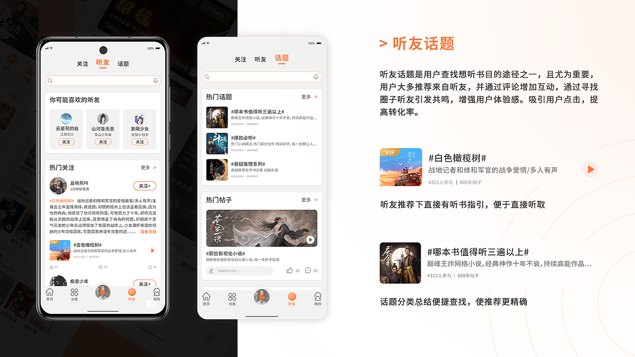 有聲書UI（圖ZMzE4MjI1MTU2） - APP界面 - 站酷設(shè)計師望涯亭原創(chuàng)素材 - 站酷ZCOOL