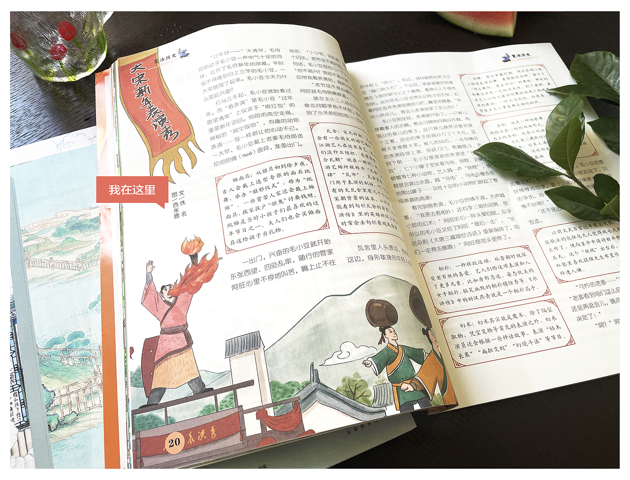 《意林 小国学》| 喜提“虾系”插画师 掐头去尾