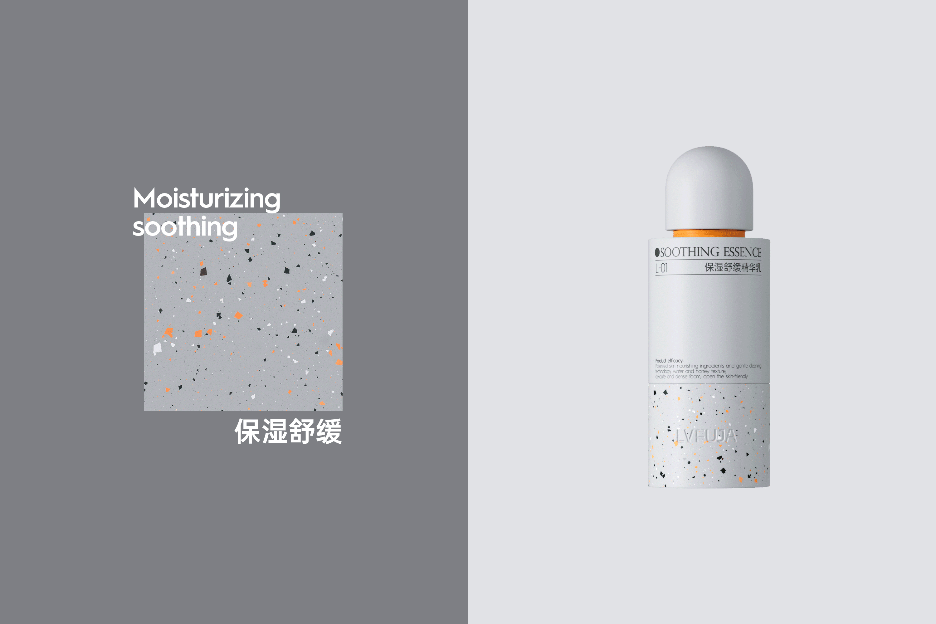 LVFUJA | 护肤品包装视觉设计