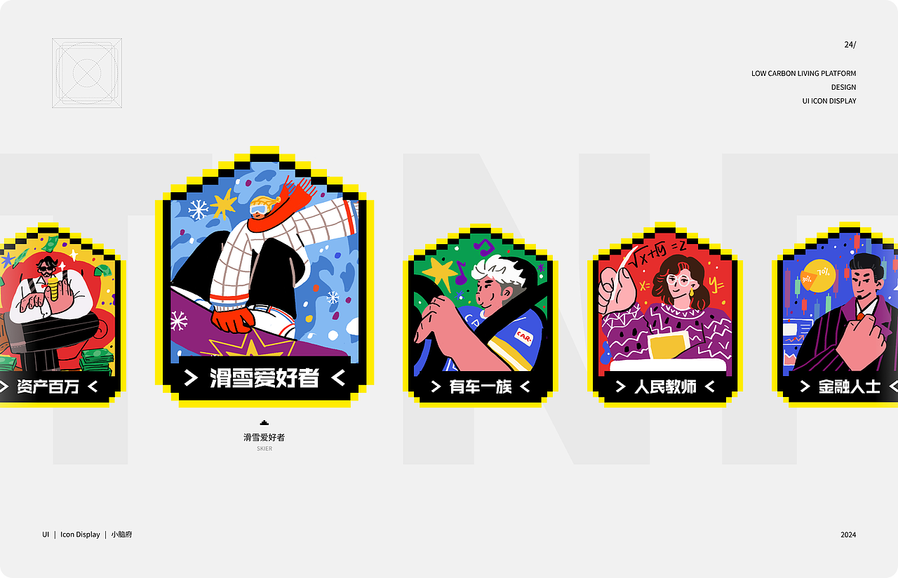 这些年做过的哪些图标！