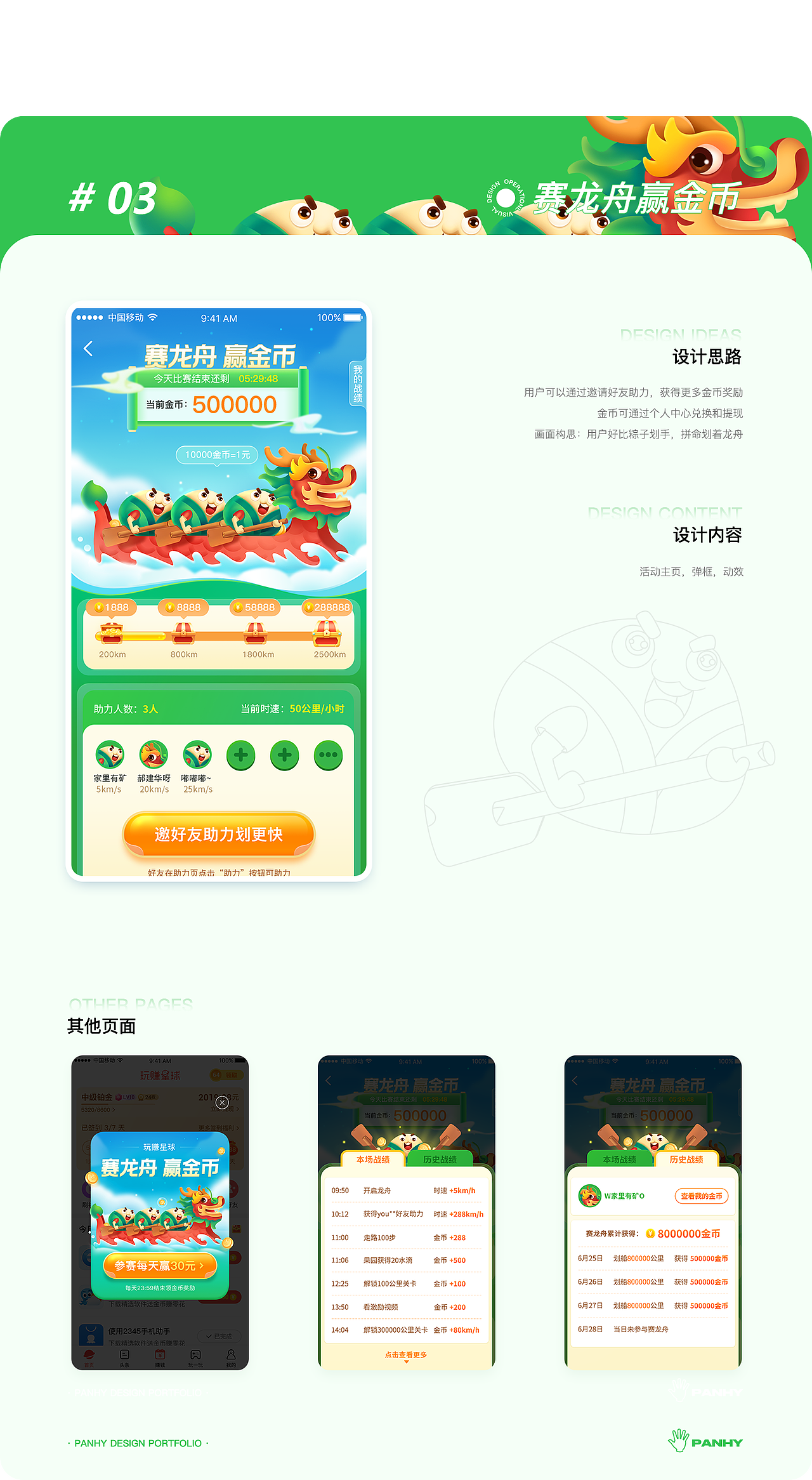 视觉运营作品集2019-2022