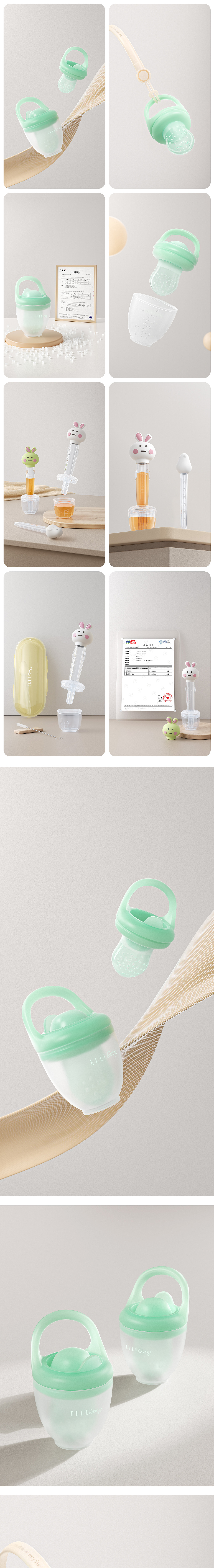 ELLE BABY/母婴类/蘑菇咬咬袋/兔子喂药器（图ZMzY1Mjg1ODY4） - 产品 - 站酷设计师Renia原创素材 - 站酷ZCOOL