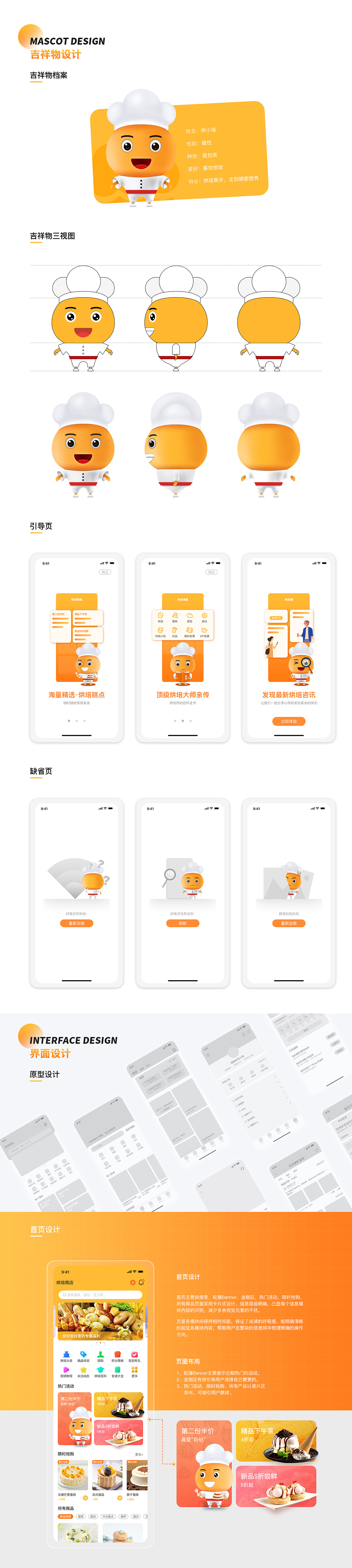 2022作品集（图ZMzAzNjM0MDI0） - APP界面 - 站酷设计师hi聪明的笨小孩原创素材 - 站酷ZCOOL