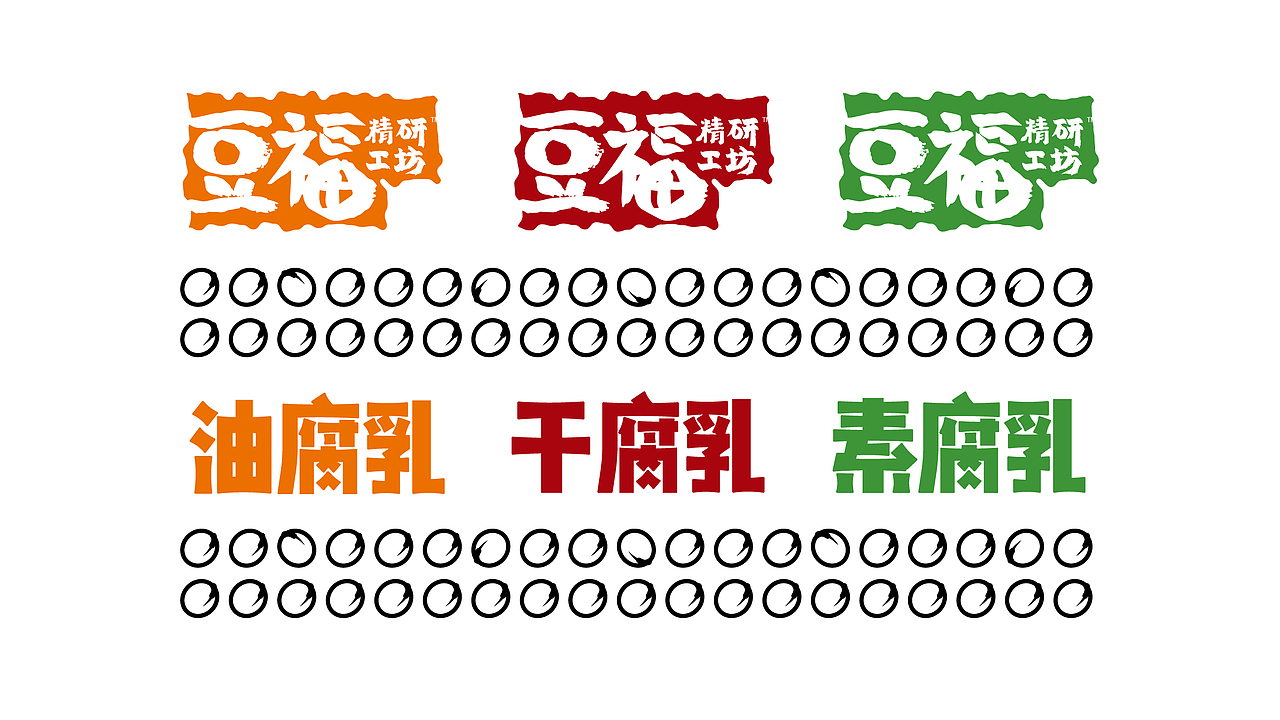 农产品建设-腐乳包装（图ZMzUxNDUyOTMy） - 包装 - 站酷设计师轰隆轰隆的雷原创素材 - 站酷ZCOOL