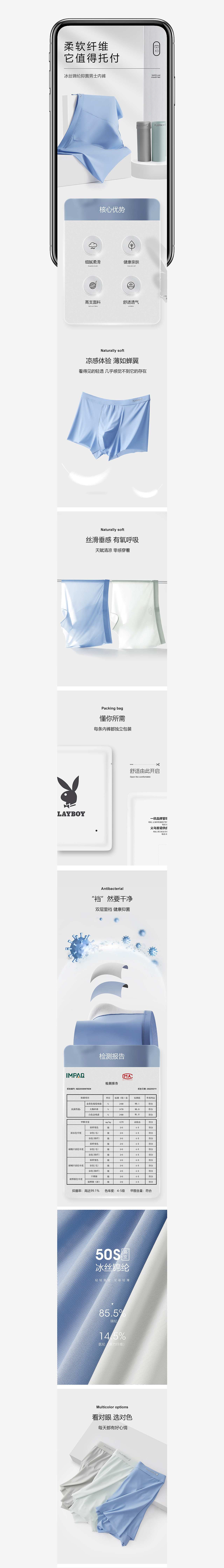 内裤拍摄 | 男内裤拍摄 x 电商冰丝男女内衣裤拍摄修图