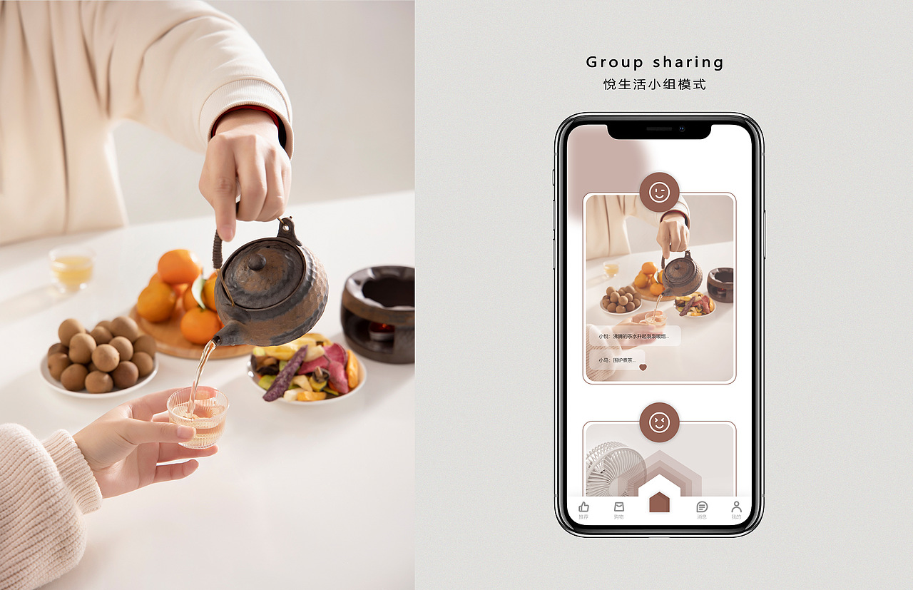 UI设计——“悦生活”居家APP设计
