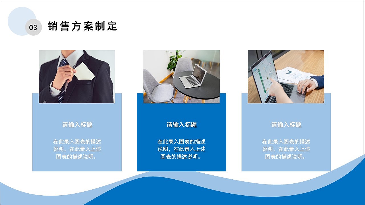 简约企业年度工作汇报总结项目展示PPT模板