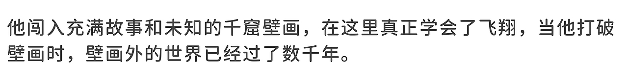 久石让作曲!王者荣耀桑启《光之奇旅》剪纸定格动画!