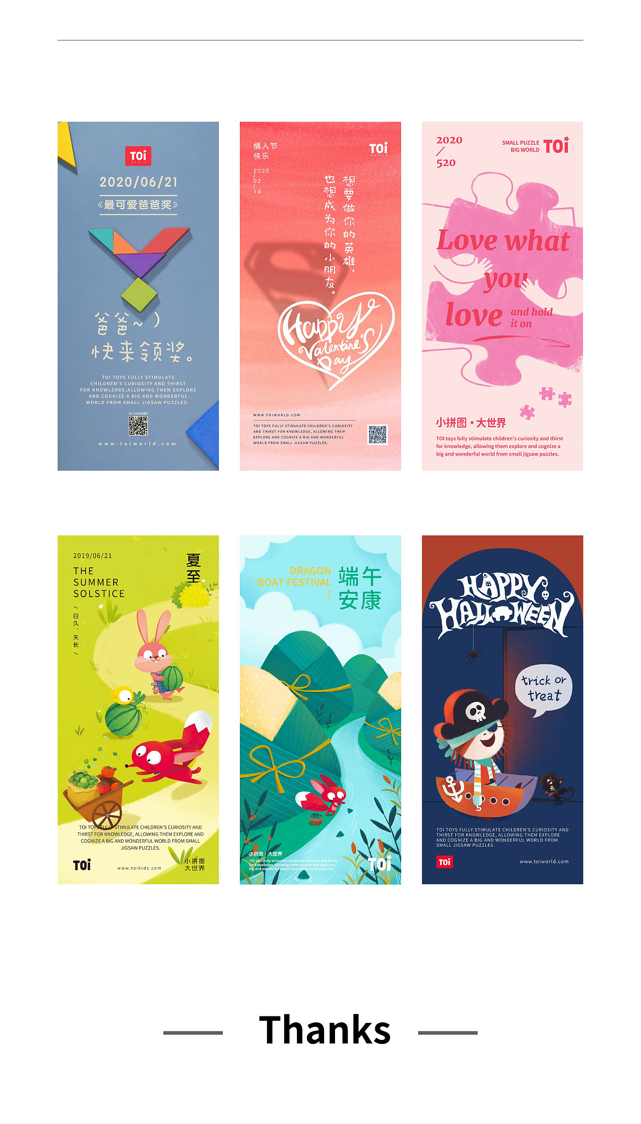 營銷海報｜TOI營銷海報日歷（圖ZMzAwMDk4NDg0） - 品牌 - 站酷設計師TOI圖益設計部原創(chuàng)素材 - 站酷ZCOOL