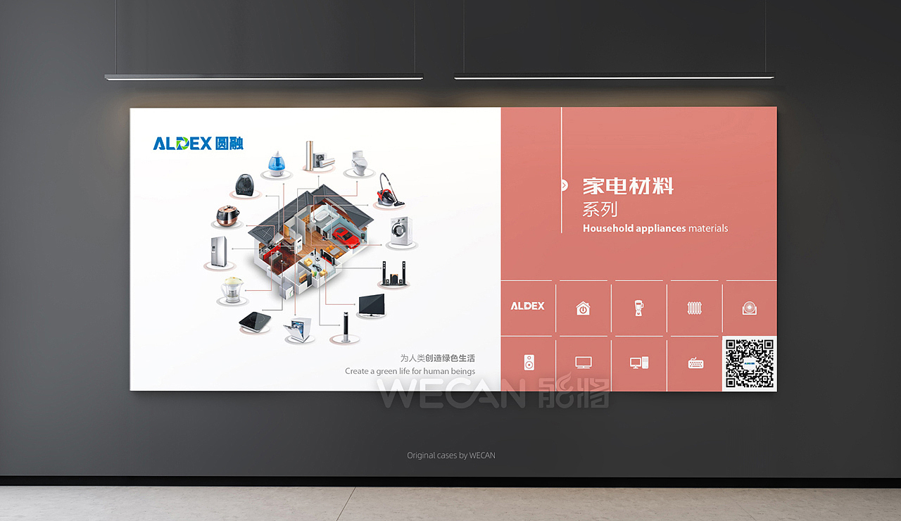 环保VI设计|上市公司VI设计|环保品牌设计|塑料VI设计