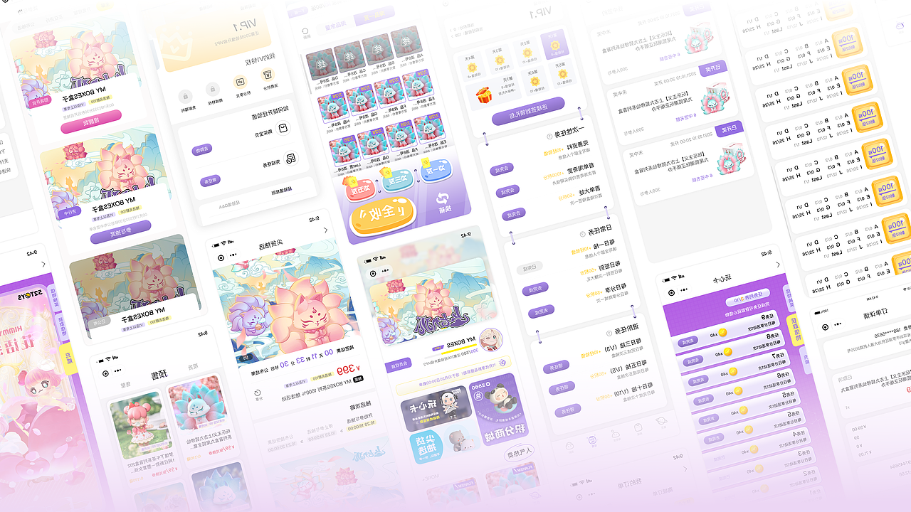 2024*作品集（图ZMzUwODAzMTEy） - 软件界面 - 站酷设计师Chinn伊原创素材 - 站酷ZCOOL