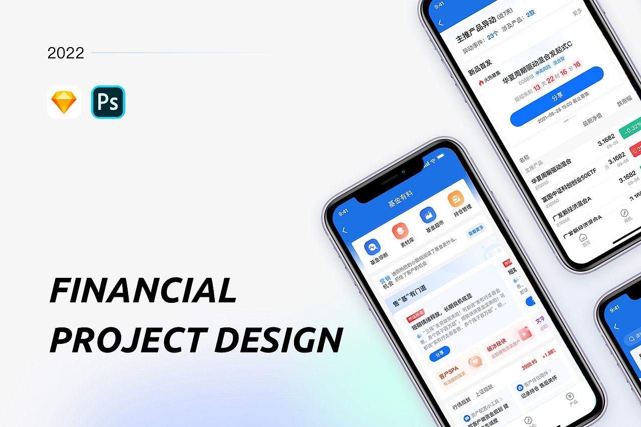 金融项目设计总结（图ZMzIwOTExMTcy） - APP界面 - 站酷设计师暴走兔兔呀原创素材 - 站酷ZCOOL