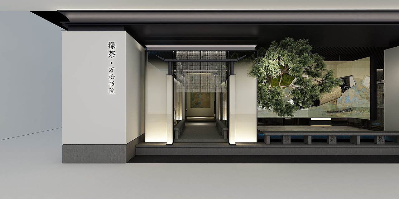 金融街绿茶餐厅