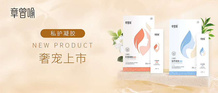 女性产品/公众号长图文（图ZMzMzOTc5OTcy） - 海报 - 站酷设计师陈影子原创素材 - 站酷ZCOOL