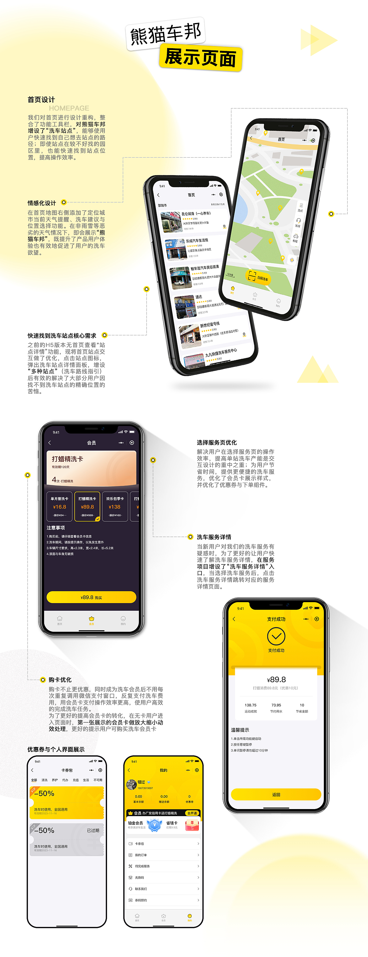 洗车小程序（图ZMzYwMTA5MDI4） - 其他UI - 站酷设计师无琞生欢原创素材 - 站酷ZCOOL