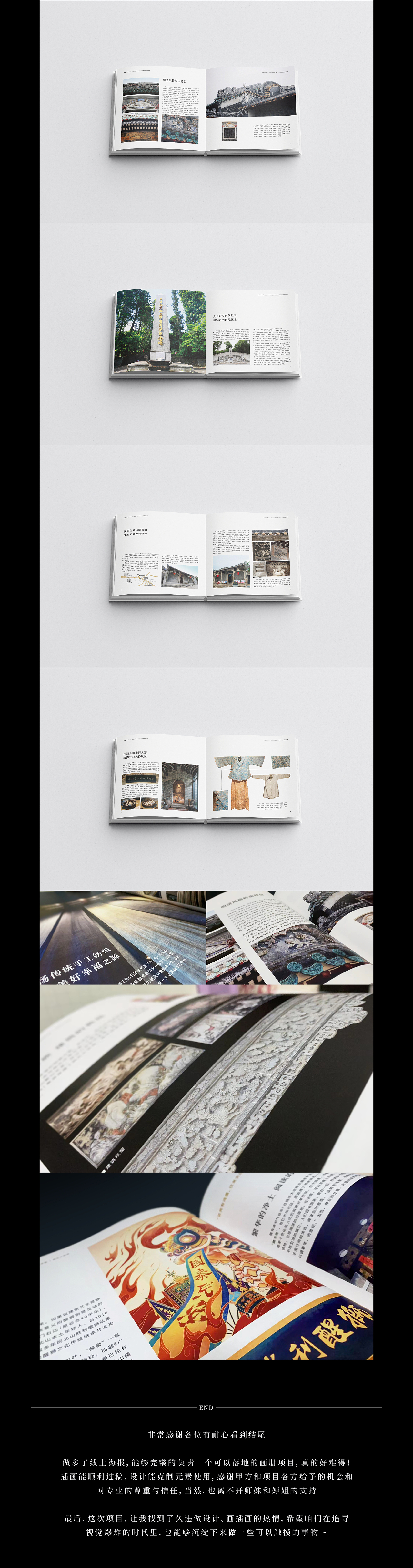 画册丨文物新生