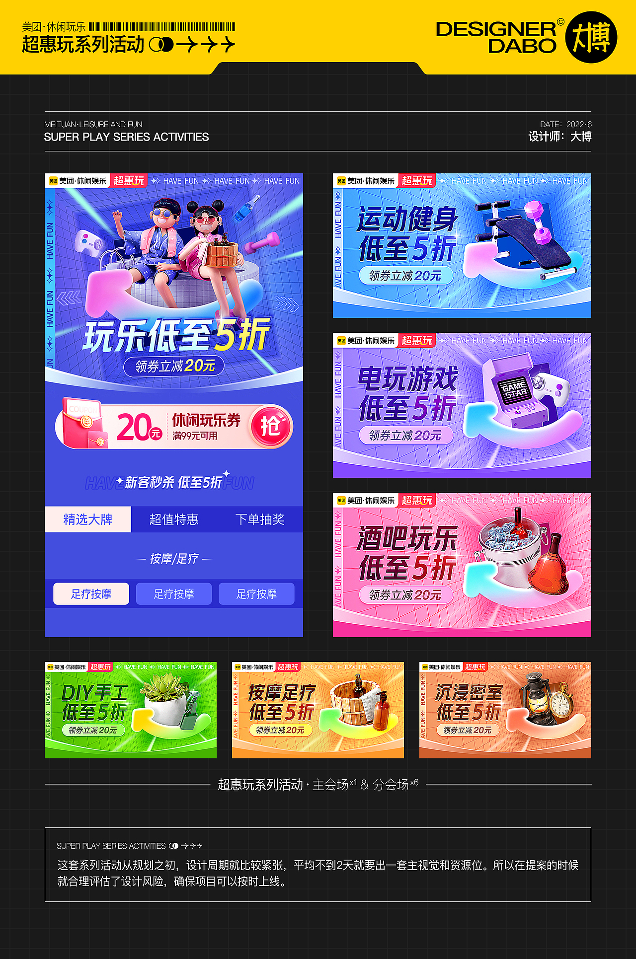 【美团】2022个人项目合集/作品集（图ZMzE3MTE2MDA4） - 其他三维 - 站酷设计师设计师大博原创素材 - 站酷ZCOOL