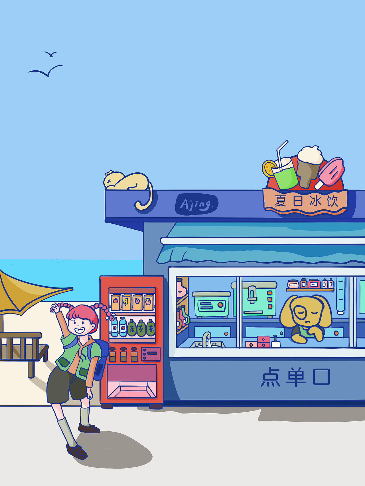 期待绚烂又热烈的夏天（图ZMzYxOTMzNjIw） - 商业插画 - 站酷设计师赵锦鲤lucky_zhao原创素材 - 站酷ZCOOL