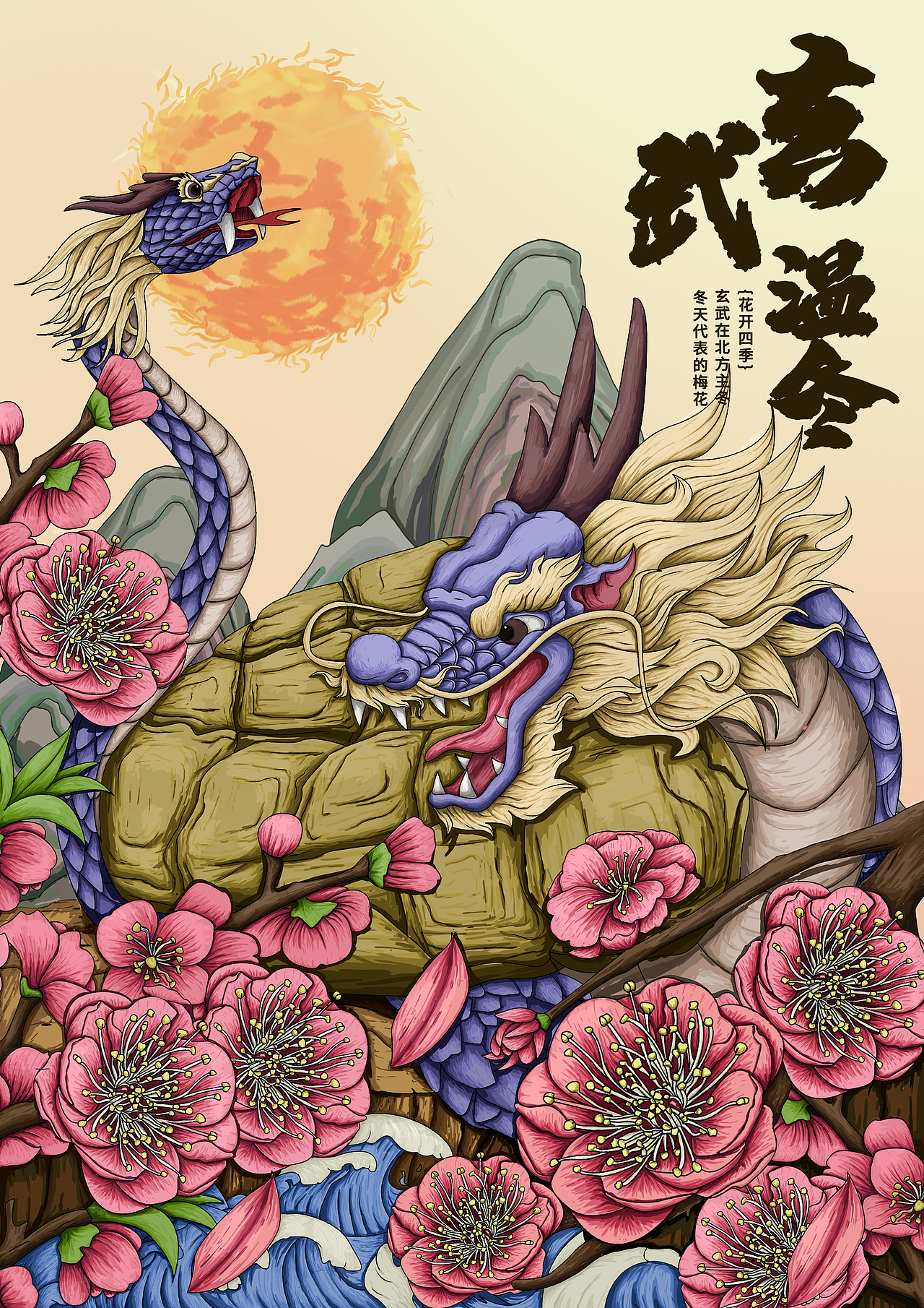 八兽迎四季（图ZMzMyMTM0NjEy） - 海报 - 站酷设计师小豪1234原创素材 - 站酷ZCOOL