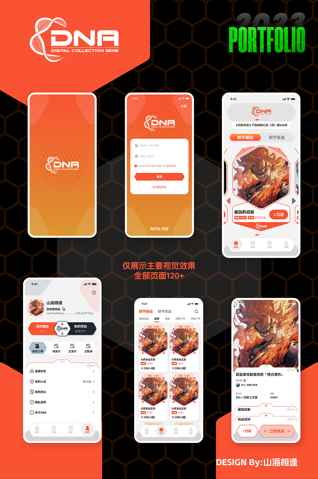 數(shù)藏/數(shù)字藏品/NFT/鏈游/區(qū)塊鏈UI設(shè)計作品集（圖ZMzUwMzQ1NzYw） - 其他UI - 站酷設(shè)計師山海相逢原創(chuàng)素材 - 站酷ZCOOL