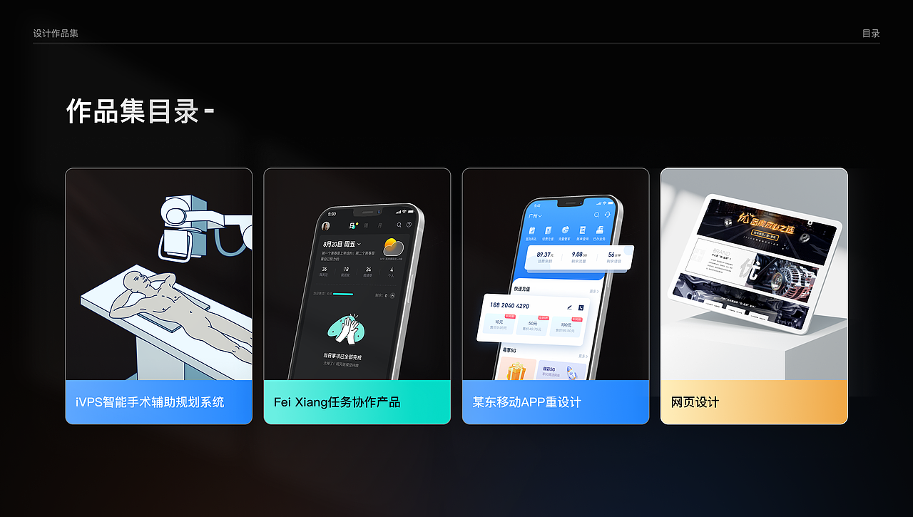 2023年设计作品集