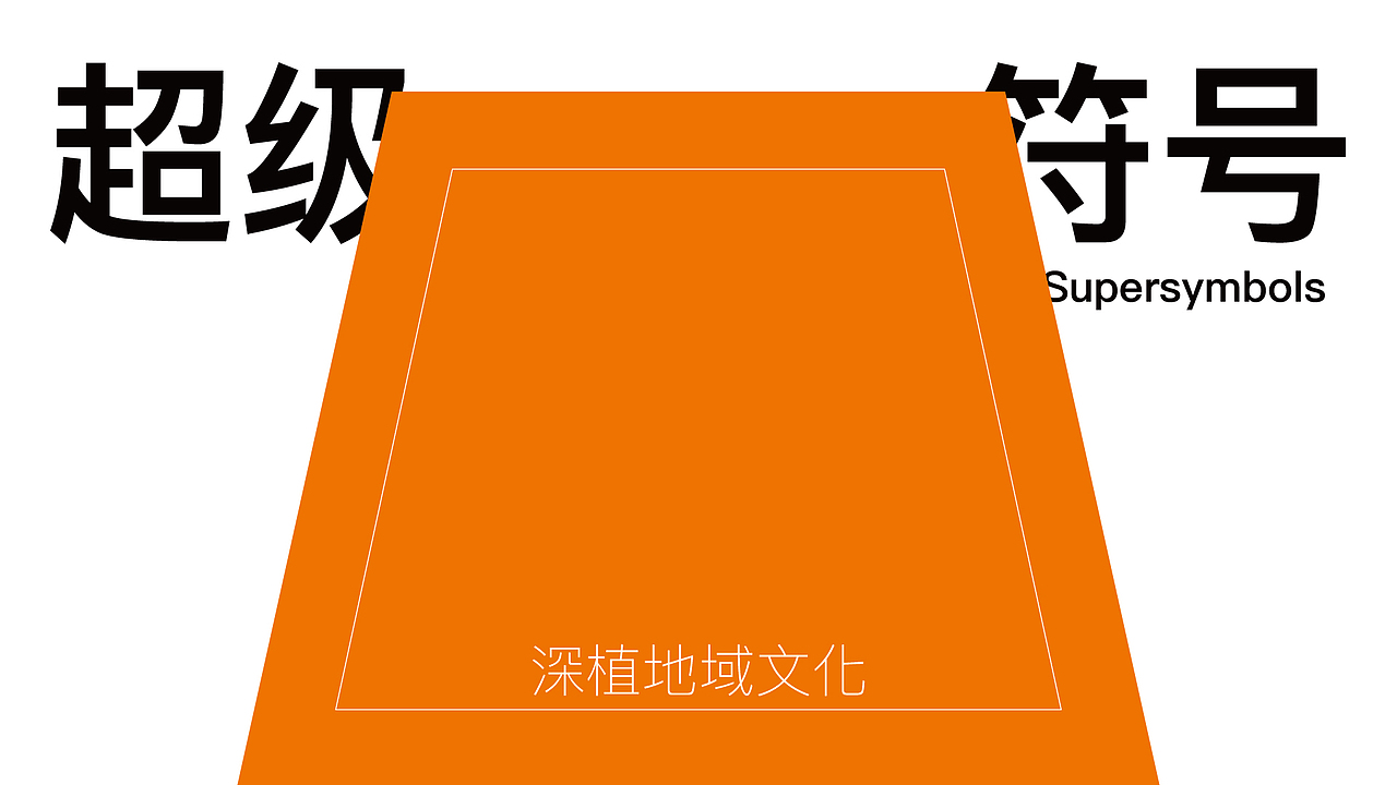 厦门援藏助农产品| “山海一鹭” 野生核桃油包装设计(图ZMzUxNjkyMDM2) - 包装 - 站酷设计师厦门道威尔设计原创素材 - 站酷ZCOOL