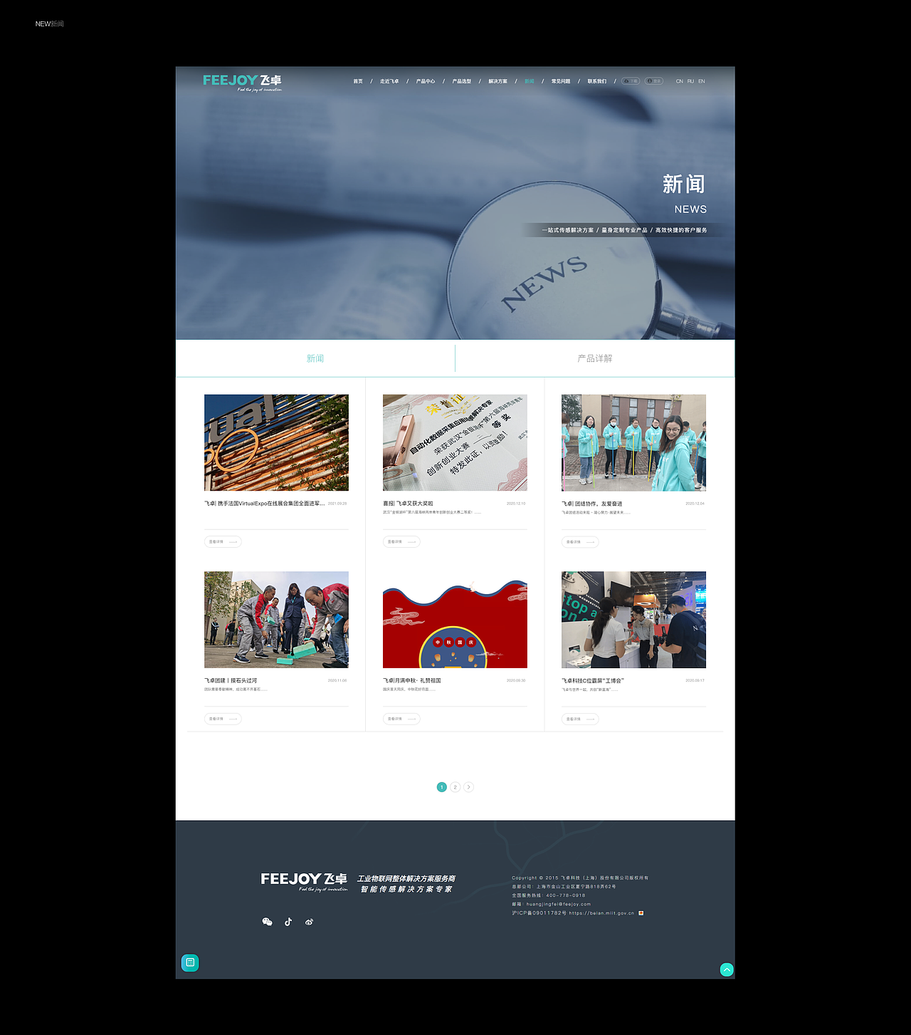 Feejoy飞卓丨科技类定制站（图ZMzE4NDI2MDk2） - 企业官网 - 站酷设计师极简慕枫_Gawain原创素材 - 站酷ZCOOL