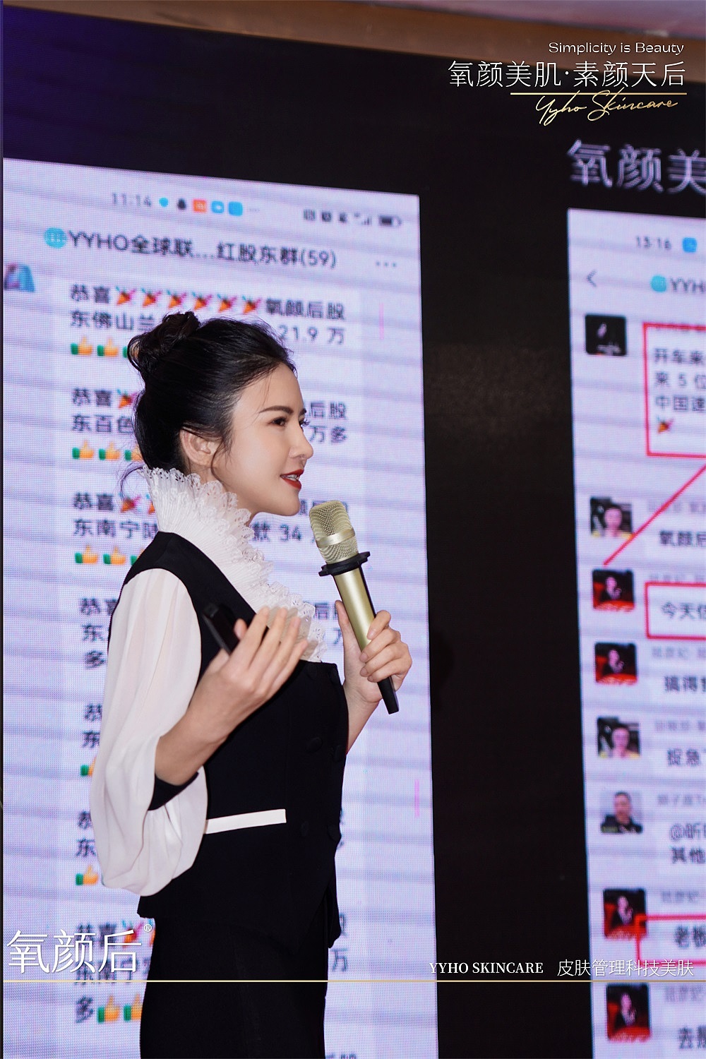 氧颜后品牌创始人李董事长