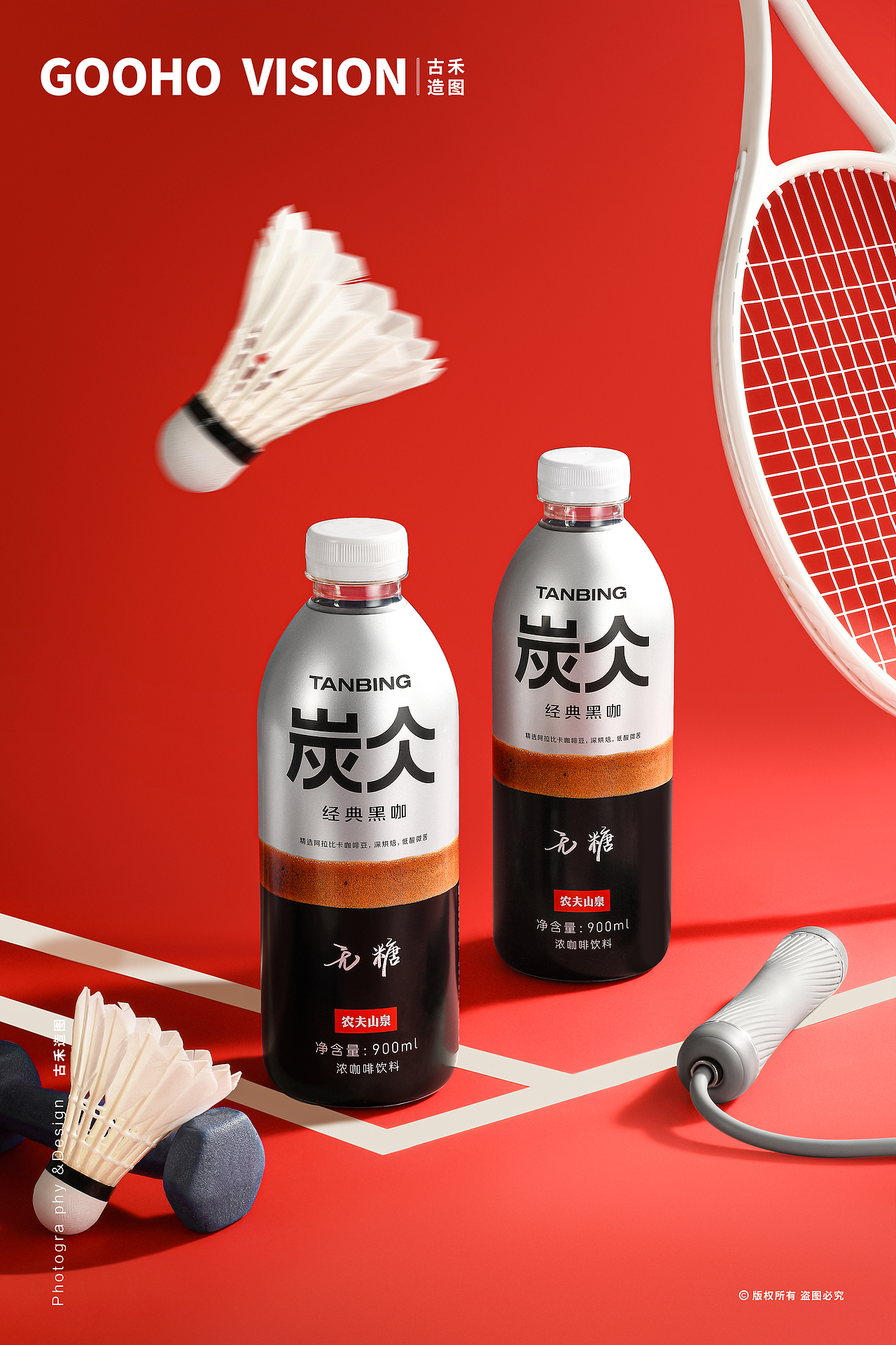 农夫山泉丨炭仌经典黑咖丨古禾造图 GOOHO VISION（图ZMzY2NzM4MzI4） - 产品摄影 - 站酷设计师古禾造图原创素材 - 站酷ZCOOL