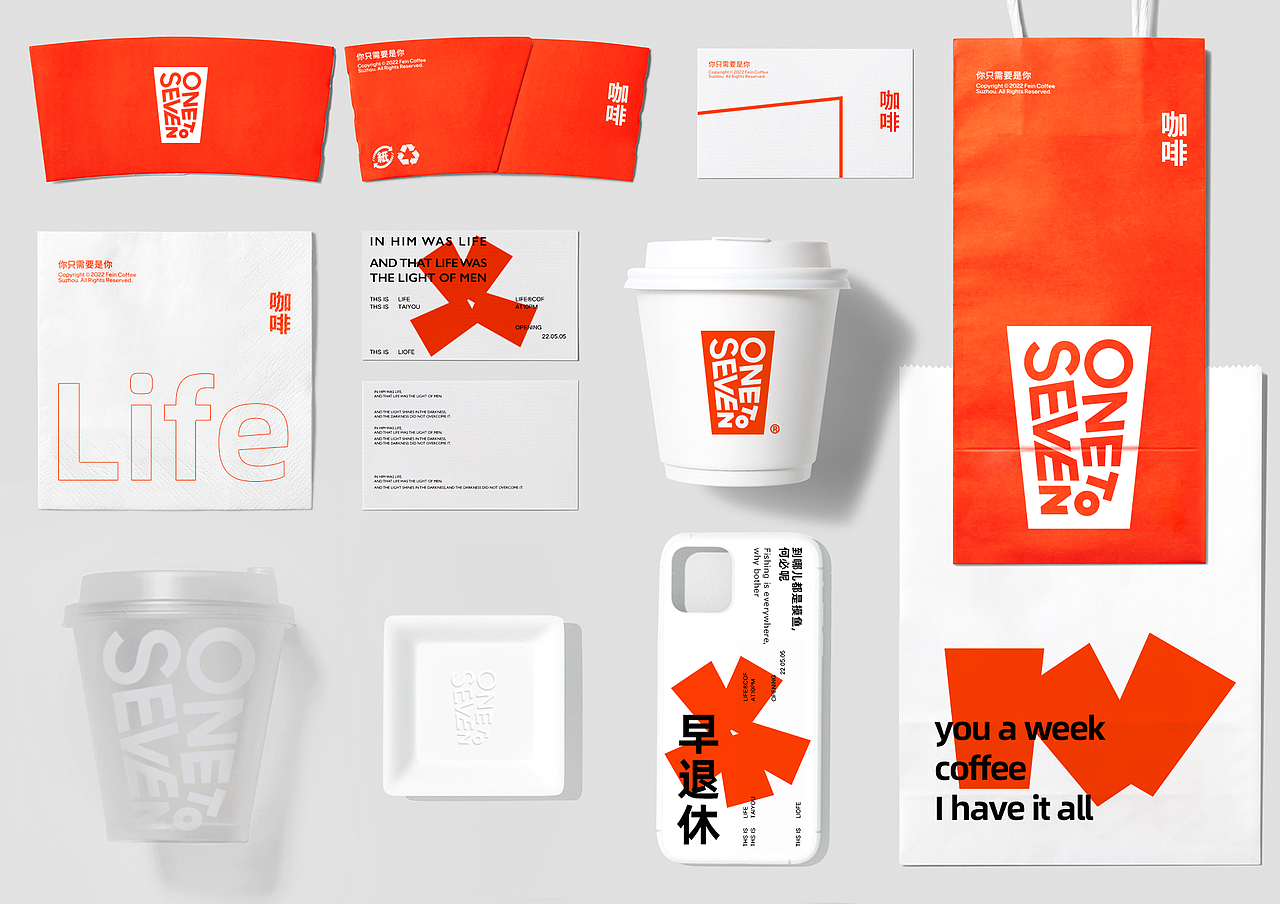 ONE TO SEVEN | 咖啡品牌设计（图ZMzMxNDIzODEy） - 品牌 - 站酷设计师次原幸子原创素材 - 站酷ZCOOL