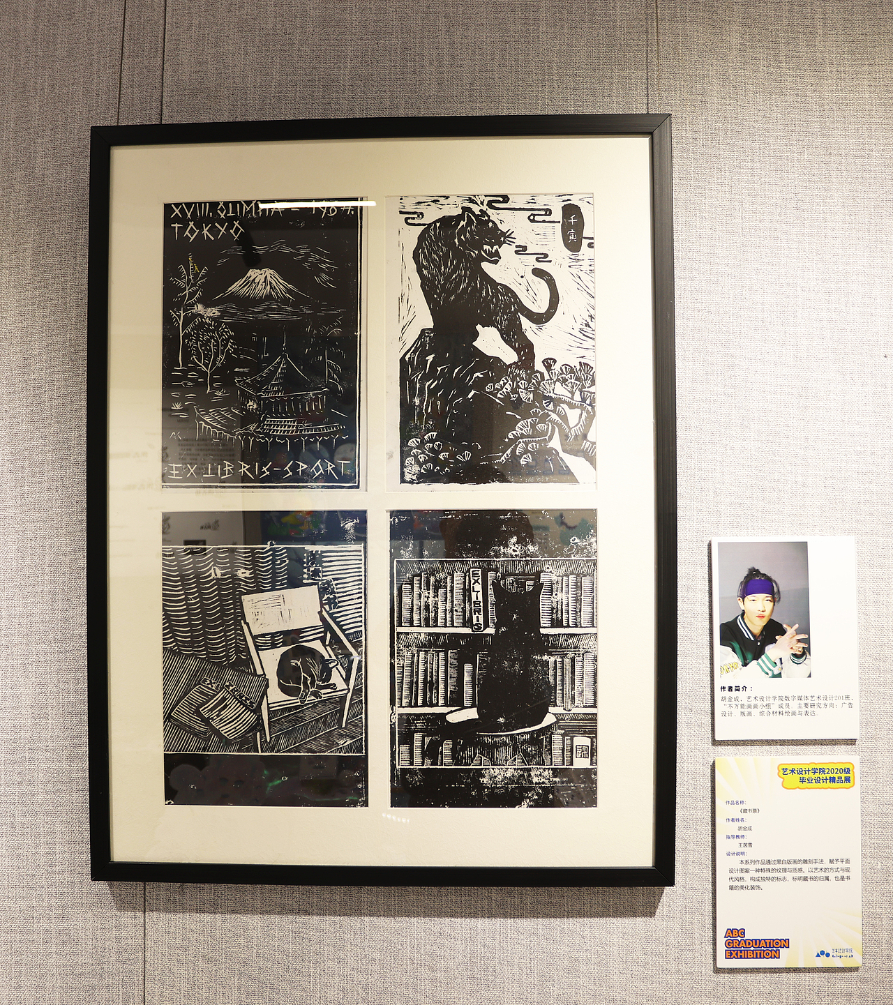 2022年毕业展 - Part 2（图ZMzIzODg0MjMy） - 宣传物料 - 站酷设计师安商贸视觉传达原创素材 - 站酷ZCOOL