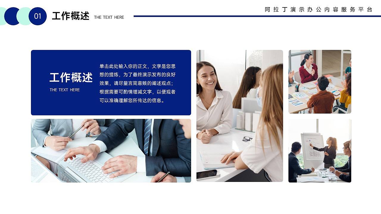 免费PPT模板!画册风商务工作汇报PPT!(图ZMzQ0ODAxNjM2) - PPT/Keynote - 站酷设计师阿拉丁PPT原创素材 - 站酷ZCOOL