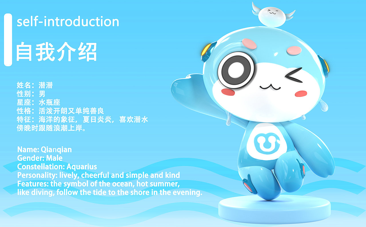 品牌IP设计丨潜卡乐丨潜潜QIANQIAN丨盲盒IP