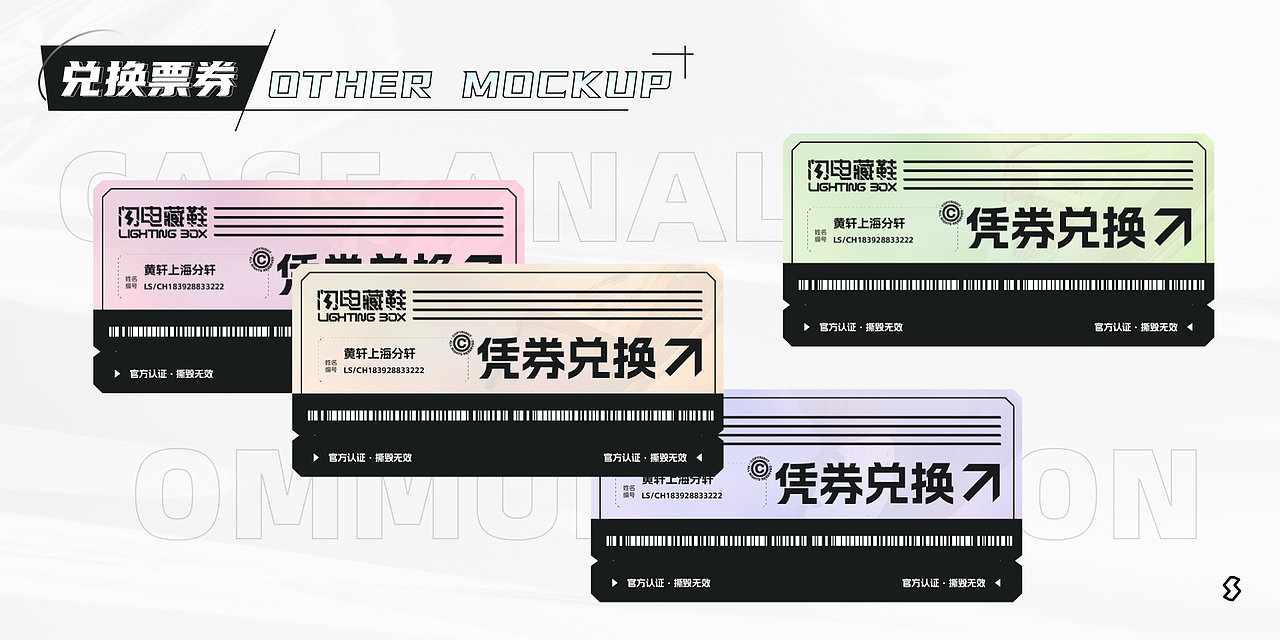闪电藏鞋-视觉全案设计(图ZMzIzNzc3ODE2) - 品牌 - 站酷设计师费楠夫斯基原创素材 - 站酷ZCOOL