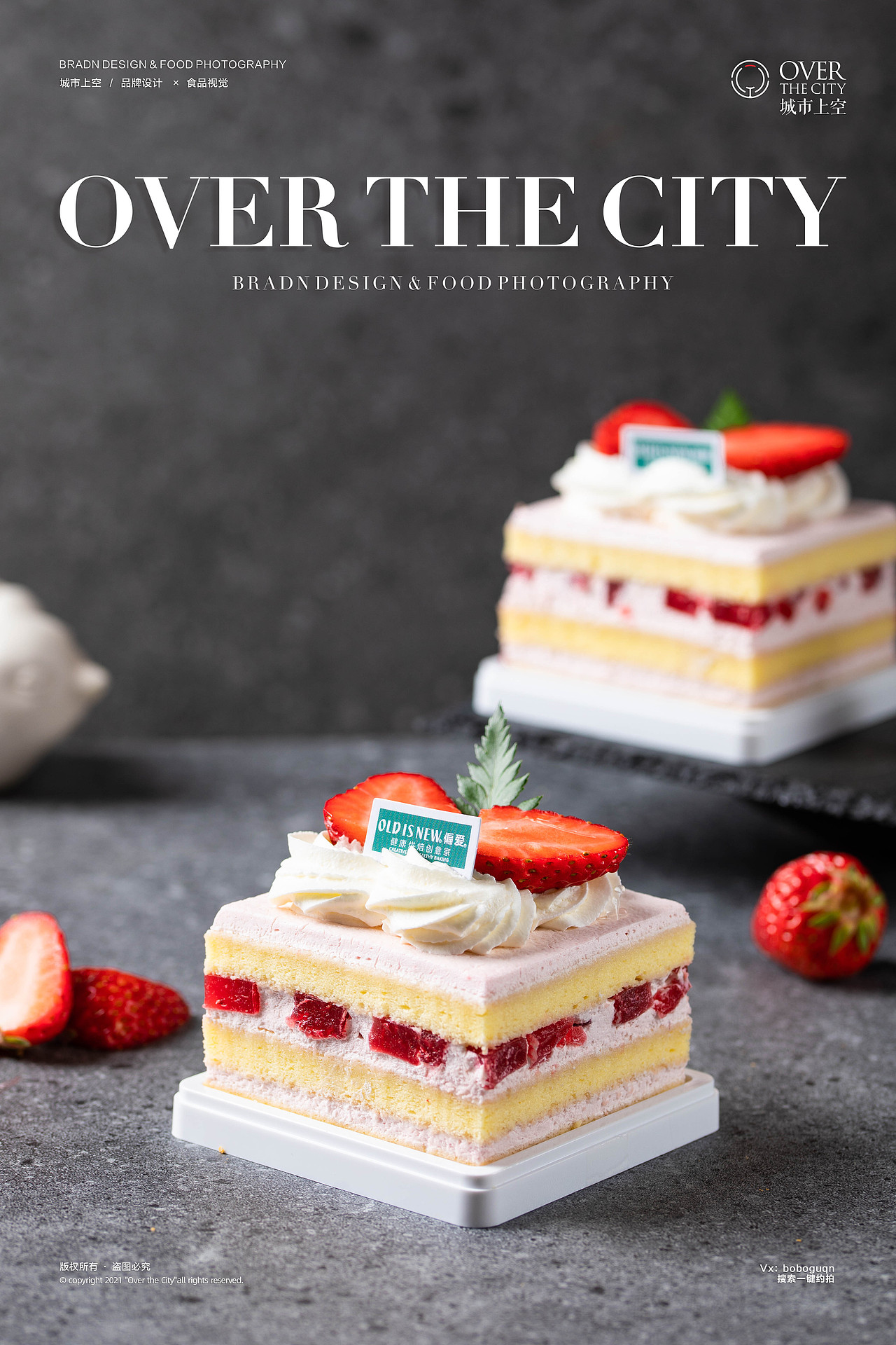 OLDISNEW偏爱 X 城市上空|外卖小糕点拍摄