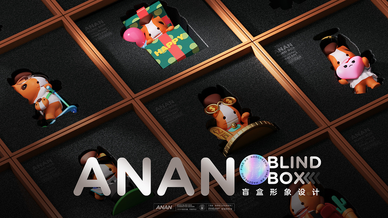 平安好车主·安安盲盒形象设计（图ZMzYxNjI3NjYw） - 人物/生物 - 站酷设计师YEEMOTION原创素材 - 站酷ZCOOL