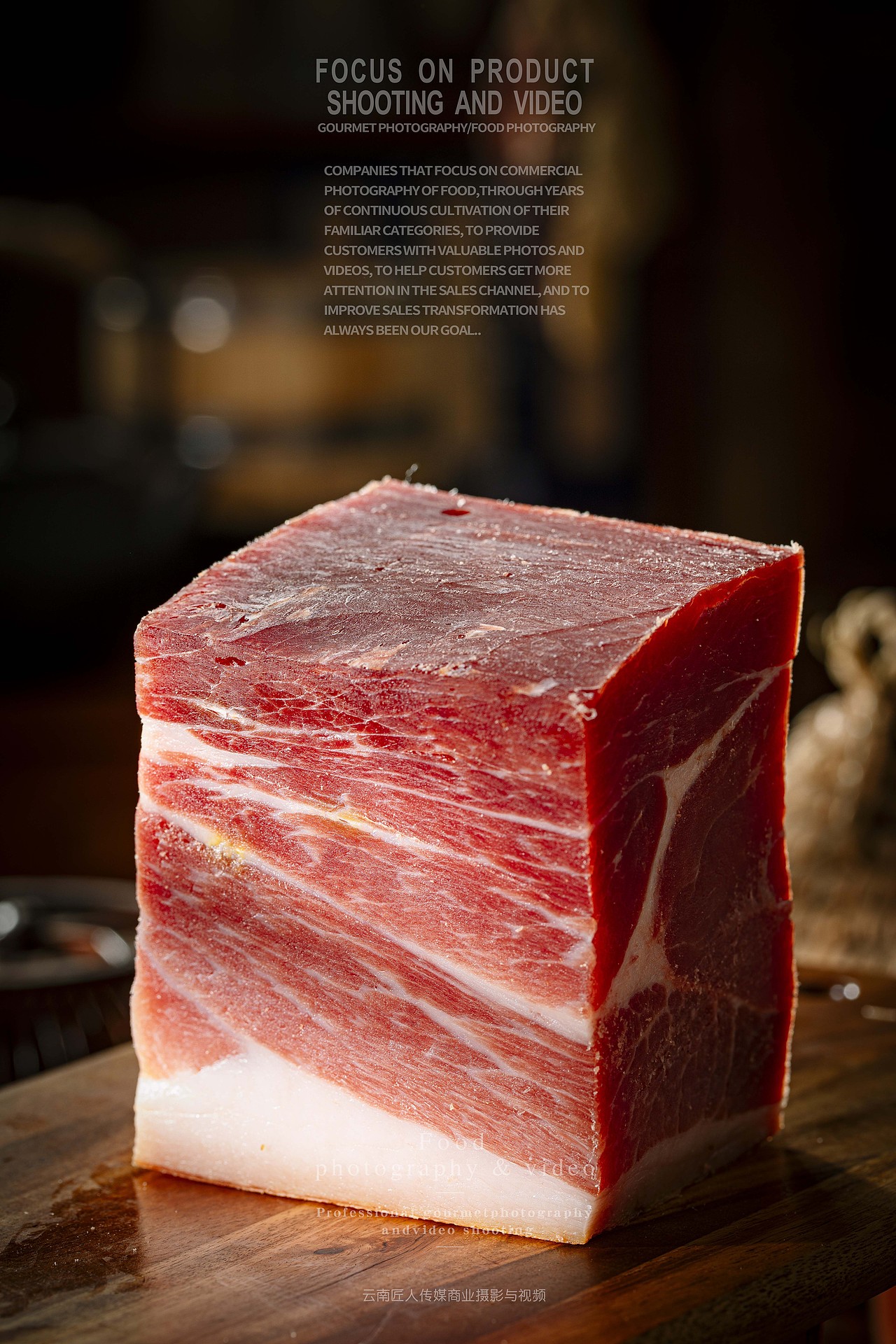 火腿 腊肉 拍摄拍照摄影 宣威火腿拍摄拍照 短视频制作（图ZMjk2Njc1OTQ4） - 产品摄影 - 站酷设计师匠人商业拍摄原创素材 - 站酷ZCOOL