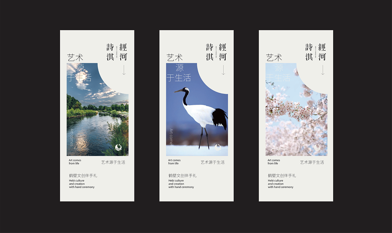 鹤壁文创LOGO（诗经淇河）（图ZMzE0NDE3MjI0） - 品牌 - 站酷设计师一路后生原创素材 - 站酷ZCOOL