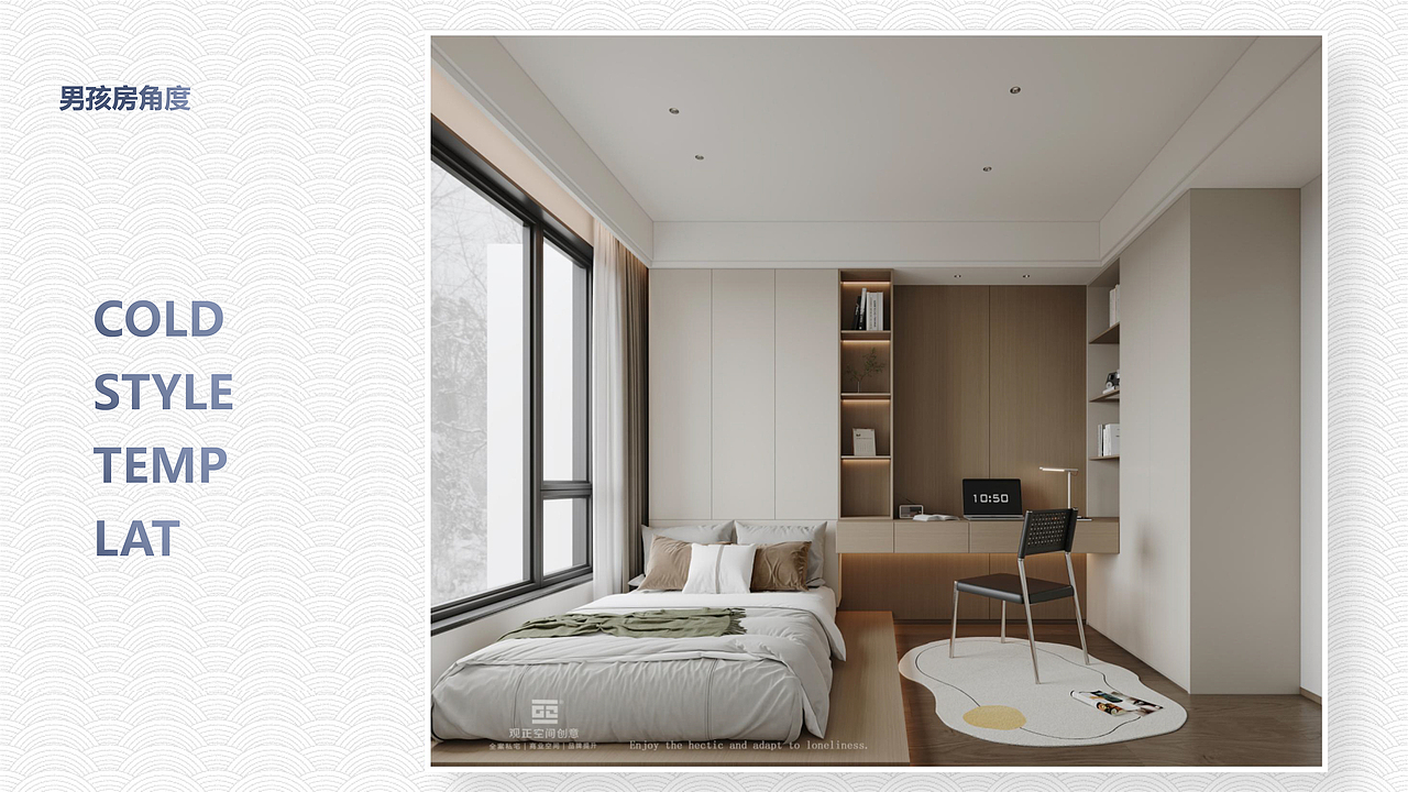 全案-私宅-极简