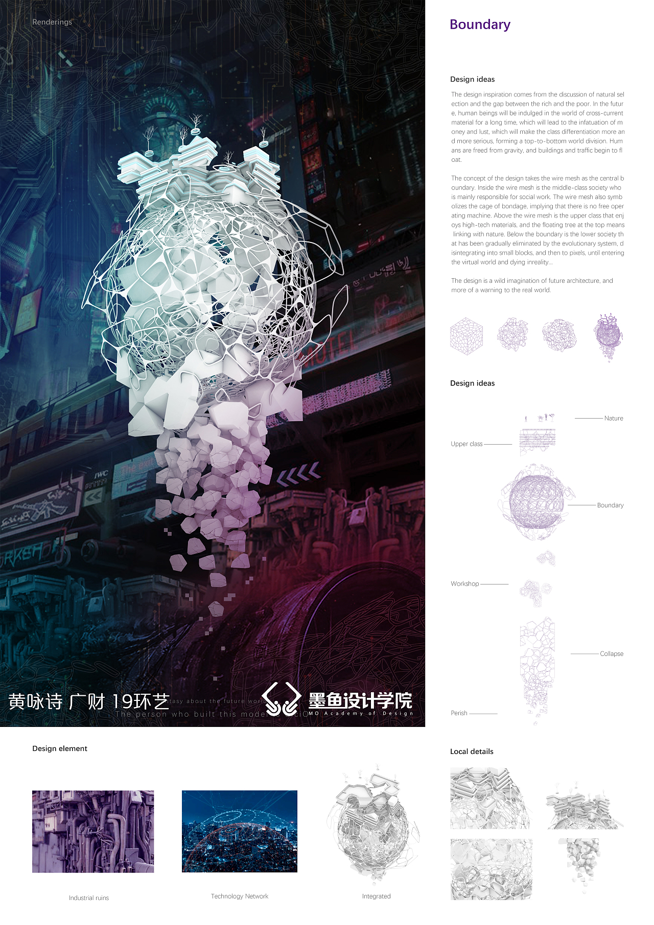 参数化设计（图ZMzA5NjY5MzEy） - 其他空间 - 站酷设计师墨鱼设计学院原创素材 - 站酷ZCOOL