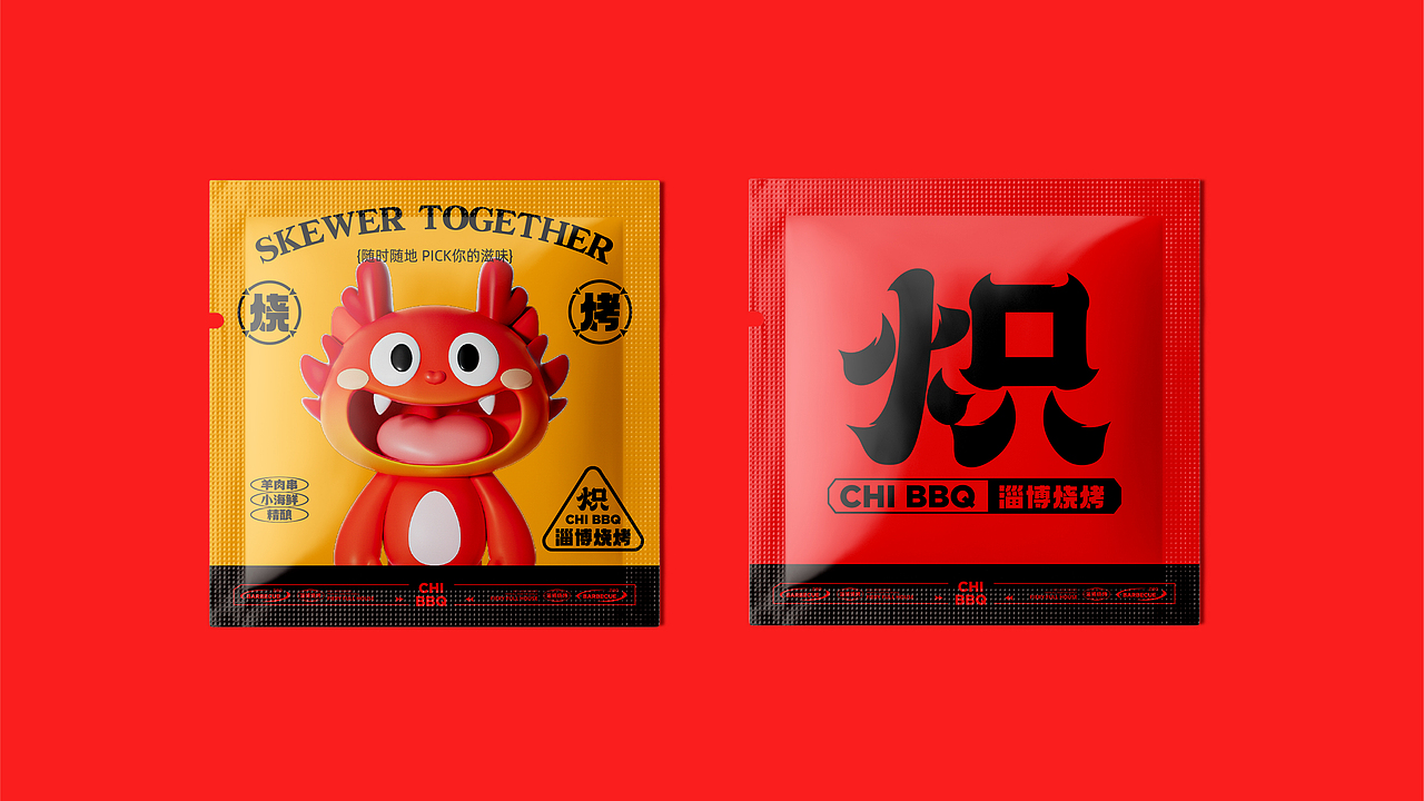 炽·淄博烧烤餐饮品牌全案设计 ∣ 森度品牌（图ZMzU1NjgwMDA0） - 品牌 - 站酷设计师森度品牌原创素材 - 站酷ZCOOL
