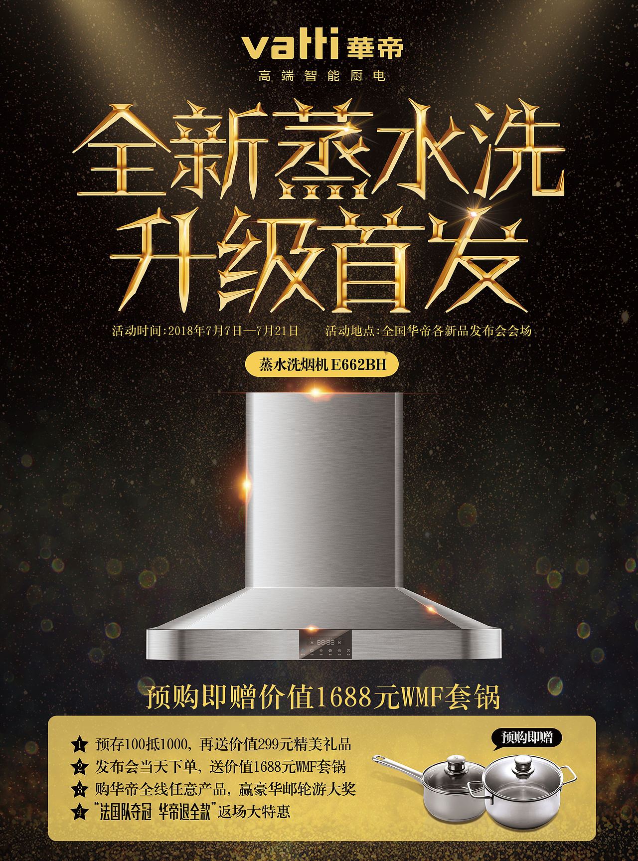 活动物料（图ZMzAyMzU4MjMy） - 海报 - 站酷设计师是泷不是龙原创素材 - 站酷ZCOOL